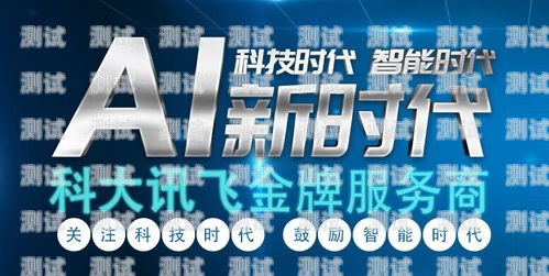 杭州銷售電話機器人，提升銷售效率的利器杭州銷售電話機器人的公司