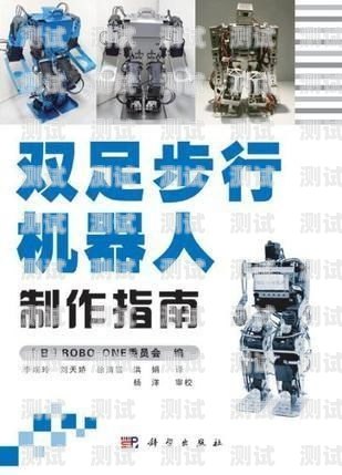 打造智能電話機(jī)器人，一步一步指南怎么制作電話機(jī)器人視頻