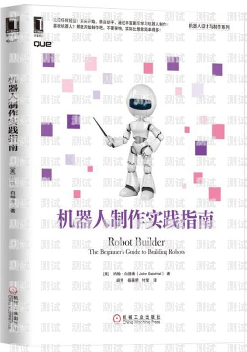 打造智能電話機器人，一步一步指南怎么制作電話機器人視頻