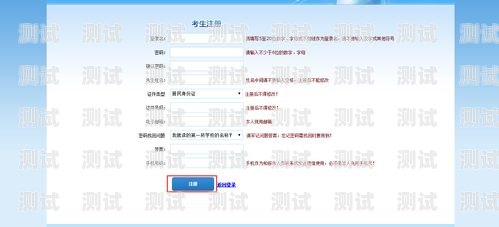 騰訊電話機(jī)器人注冊指南騰訊電話機(jī)器人注冊賬號