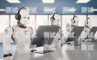 電話機器人客服培訓，提升客戶服務的新途徑電話機器人客服培訓內容