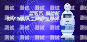 快遞電話機器人，提高效率的智能解決方案快遞電話 機器人