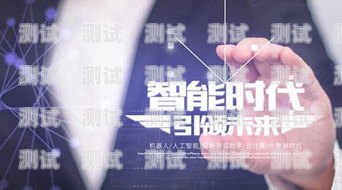 金融電話機(jī)器人——招商合作的新選擇金融電銷(xiāo)機(jī)器人