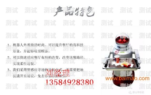 電話機器人發展歷史電話機器人發展歷史簡述