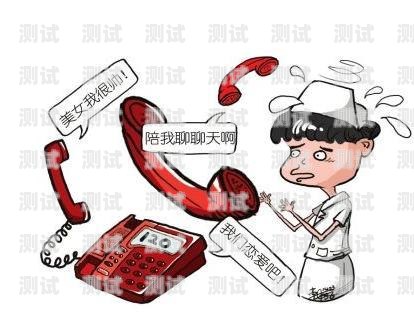 電話騷擾何時休？被電話機器人騷擾怎么辦