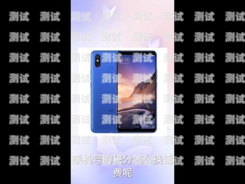 電話機器人——未來通訊的新趨勢電話機器人可以兌換話費嗎