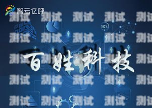 河南電話機器人源碼，探索智能語音技術的未來電話機器人系統源碼
