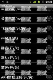 怎么關閉電話機器人怎么關閉電話機器人功能