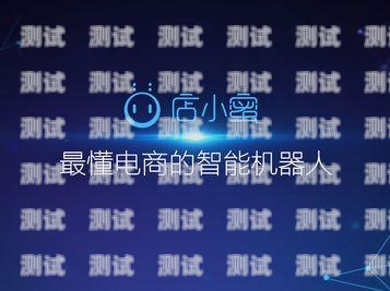 阿里電話機器人對話，人工智能助力客服服務升級阿里電話機器人對話怎么設置