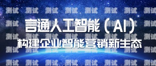 河南 AI 電話機器人，創新科技助力企業發展河南ai電話機器人公司
