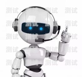 探索漳州電話機器人廠家的創(chuàng)新與發(fā)展漳州電話機器人廠家有哪些