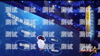 酒店智能電話機器人，提升客戶體驗的創新解決方案酒店智能電話機器人怎么用