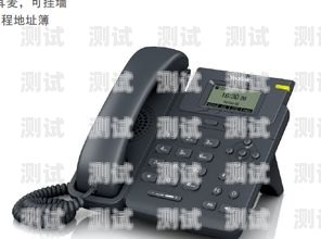 電話機器人 SIP 方案電話機器人技術