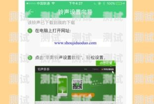 探索蘋果電話機器人鈴聲的魅力蘋果電話機器人鈴聲怎么設置