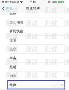 探索蘋果電話機器人鈴聲的魅力蘋果電話機器人鈴聲怎么設置
