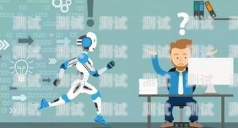Python 與電話機(jī)器人，智能通信的未來(lái)python對(duì)話機(jī)器人
