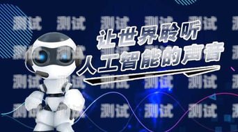 電話機器人的實現方式電話機器人實現方式有哪些