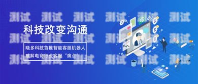 威寧電話機器人系統，高效、智能的客戶服務解決方案威寧電話機器人系統維修