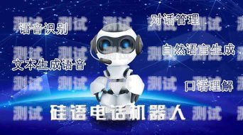 電話機器人，銷售領域的創新與挑戰電話機器人銷售人員招聘
