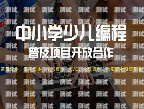核桃編程電話機器人——教育科技的創新引領者核桃編程機器人編程