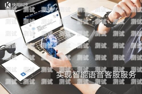 銅陵語音電話機器人，提升客戶服務的創新科技銅陵語音電話機器人招聘