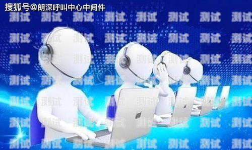 南昌 AI 電話機器人，未來通訊的新趨勢南昌ai電話機器人招聘