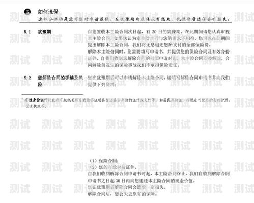 退保電話機器人回訪，保障消費者權益的新方式退保電話機器人回訪電話號碼