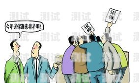 退保電話機器人回訪，保障消費者權益的新方式退保電話機器人回訪電話號碼