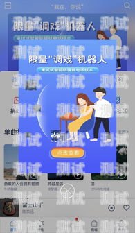 揭秘阿里打電話機器人，技術與應用的完美結合阿里打電話機器人怎么設置