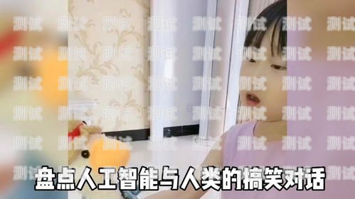 電話機器人的搞笑對話電話機器人對話搞笑片段