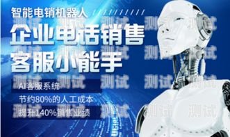 盤錦智能電話機器人，未來通信的新趨勢盤錦智能電話機器人招聘