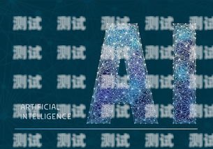 AI 電話機(jī)器人客服，提升客戶體驗(yàn)的新利器ai電話機(jī)器人客服電話多少