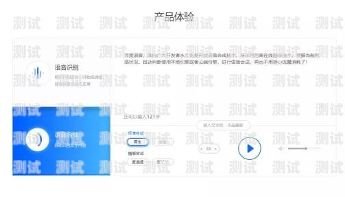 電話機器人原理揭秘電話機器人原理視頻講解