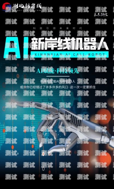 電話機器人開發接口，實現智能交互的關鍵電話機器人開發接口有哪些