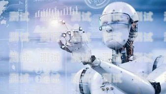 探索煙臺 AI 電話機器人的創新與應用煙臺ai電話機器人招聘