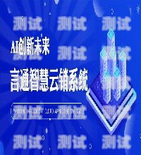 西安電話機器人費用解析西安電銷機器人