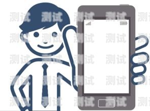 理財電話機器人——你的私人理財顧問理財電話營銷話術范本
