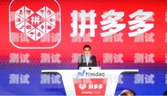 拼多多電話機器人——智能客服的創新與挑戰拼多多電話機器人直接說出我買什么,搞得我好尷尬