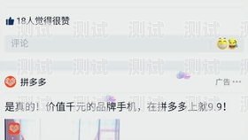 拼多多電話機器人——智能客服的創新與挑戰拼多多電話機器人直接說出我買什么,搞得我好尷尬