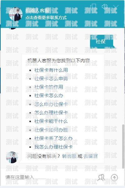 好語電話機器人是一款基于人工智能技術的電話客服機器人，它可以模擬人類的語音和對話方式，為用戶提供高效、準確的客戶服務。好語電話機器人具有以下優點，電話語音機器人價格