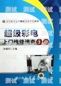 普寧電話機器人維修指南普寧電話機器人維修點