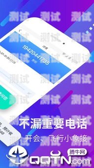 電話機器人深度解析電話機器人深度解析軟件
