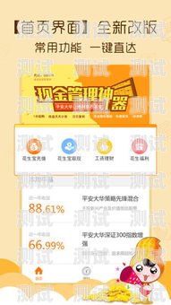 探索平安理財電話機器人的創新與應用平安理財電話機器人客服