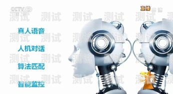 智能電話機器人 315，揭秘行業亂象與消費者權益保護ai智能電話機器人