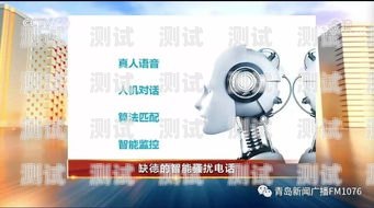 智能電話機器人 315，揭秘行業亂象與消費者權益保護ai智能電話機器人