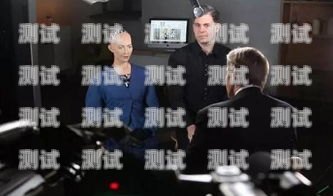 德州犯人電話機器人，科技與司法的碰撞德州 機器人