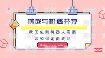 電話機器人市場崛起，機遇與挑戰并存電話機器人市場崛起的原因