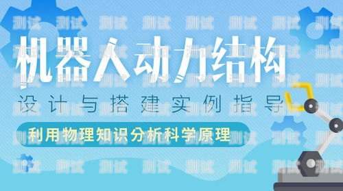 電話機器人的搭建指南如何搭建電話機器人視頻