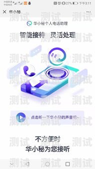智能電話機器人，騷擾的新形式？智能電話機器人 騷擾怎么解決
