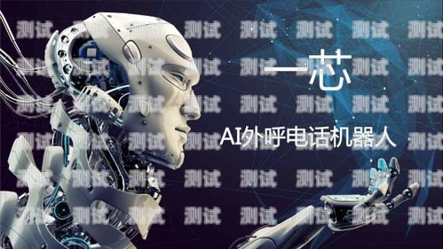 探索語音合成電話機(jī)器人的無限可能語音合成電話機(jī)器人怎么用